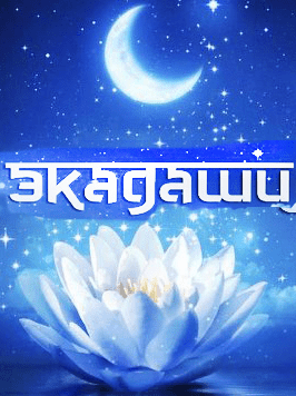 /ru/books/ekadashi